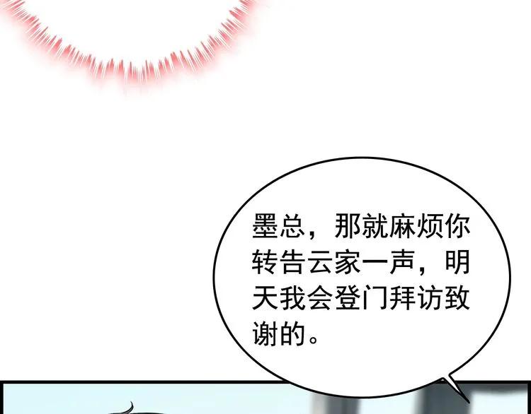 《闪婚总裁契约妻》漫画最新章节第135话 就是为了让我难堪？免费下拉式在线观看章节第【12】张图片