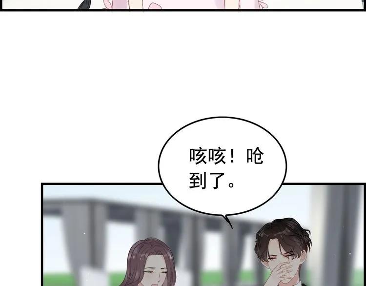 《闪婚总裁契约妻》漫画最新章节第135话 就是为了让我难堪？免费下拉式在线观看章节第【38】张图片