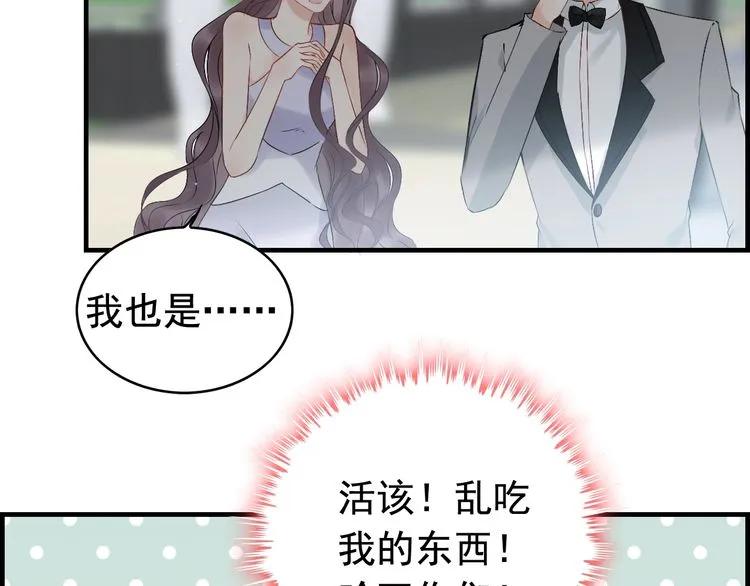 《闪婚总裁契约妻》漫画最新章节第135话 就是为了让我难堪？免费下拉式在线观看章节第【39】张图片