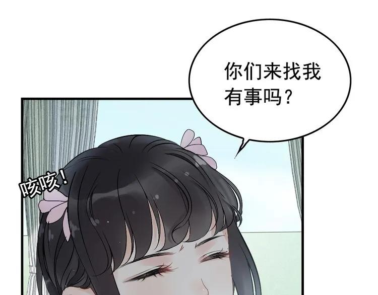 《闪婚总裁契约妻》漫画最新章节第135话 就是为了让我难堪？免费下拉式在线观看章节第【42】张图片