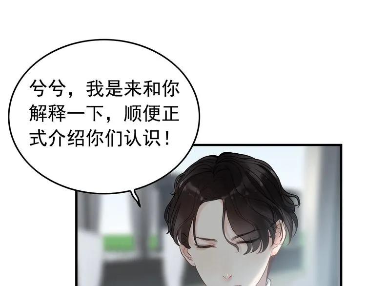 《闪婚总裁契约妻》漫画最新章节第135话 就是为了让我难堪？免费下拉式在线观看章节第【44】张图片