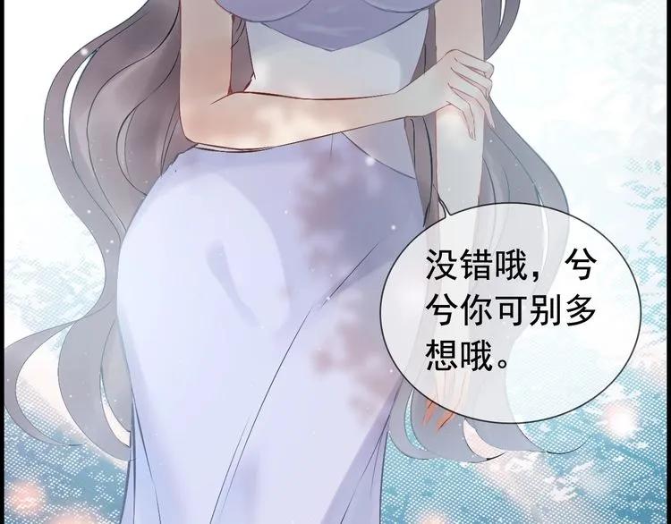 《闪婚总裁契约妻》漫画最新章节第135话 就是为了让我难堪？免费下拉式在线观看章节第【47】张图片