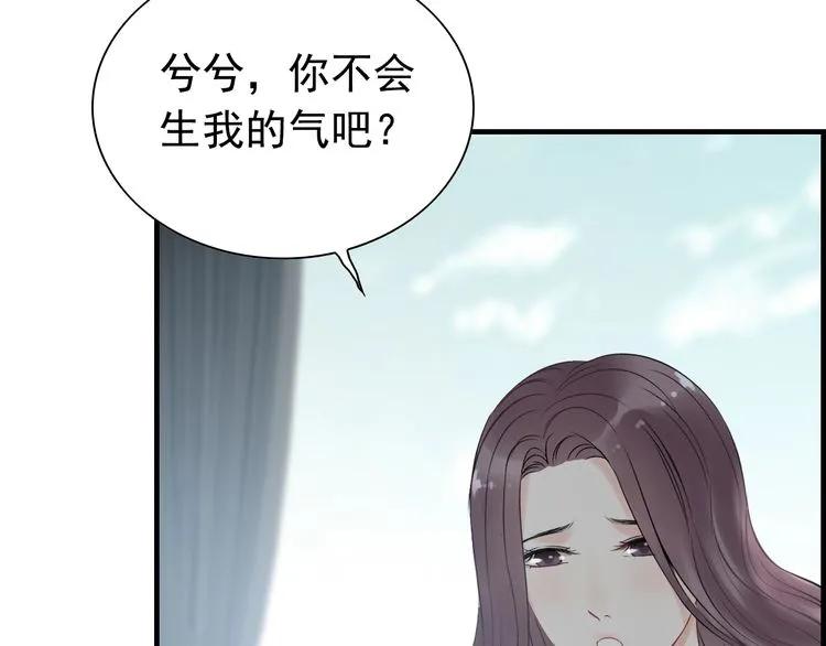 《闪婚总裁契约妻》漫画最新章节第135话 就是为了让我难堪？免费下拉式在线观看章节第【57】张图片