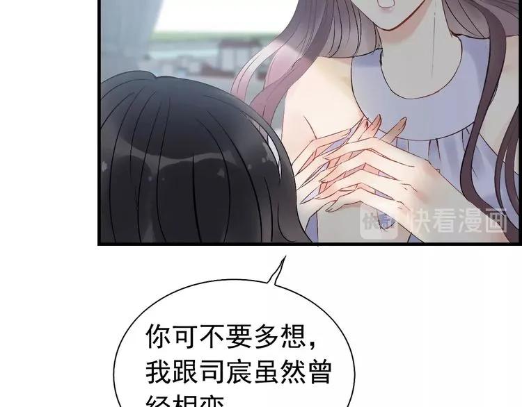 《闪婚总裁契约妻》漫画最新章节第135话 就是为了让我难堪？免费下拉式在线观看章节第【58】张图片