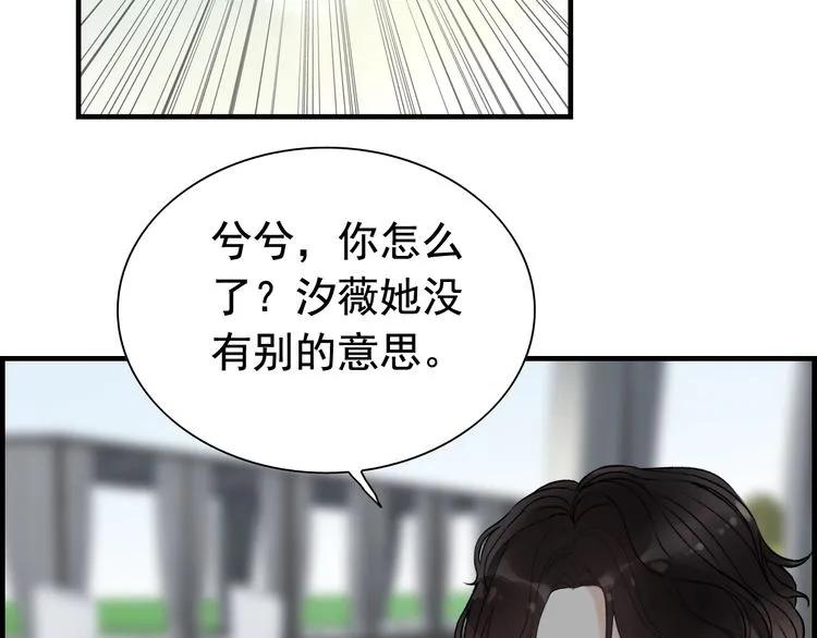 《闪婚总裁契约妻》漫画最新章节第135话 就是为了让我难堪？免费下拉式在线观看章节第【65】张图片