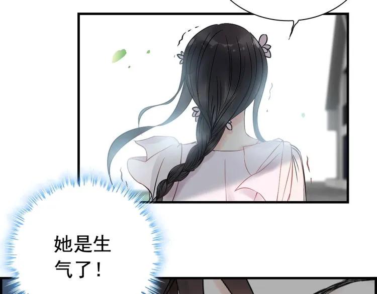 《闪婚总裁契约妻》漫画最新章节第135话 就是为了让我难堪？免费下拉式在线观看章节第【72】张图片