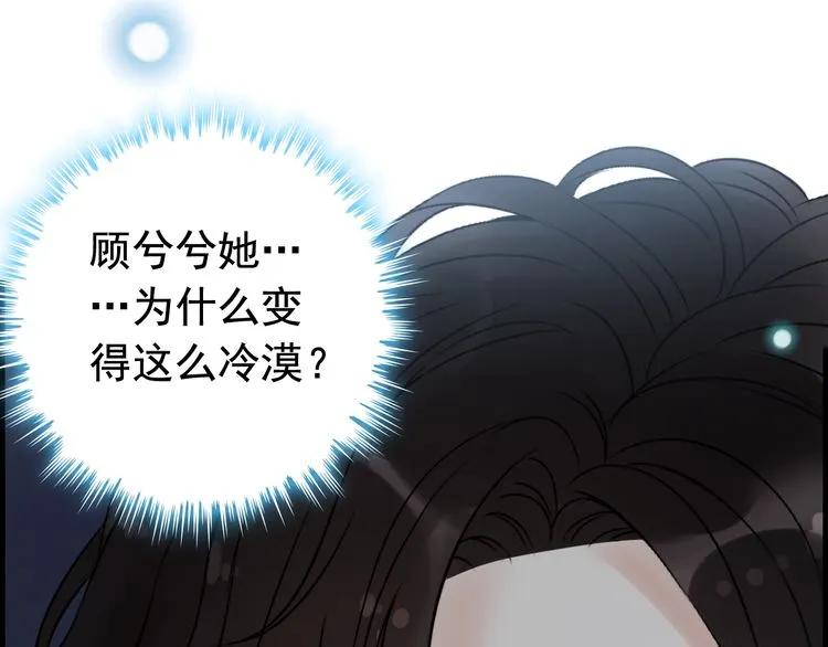 《闪婚总裁契约妻》漫画最新章节第135话 就是为了让我难堪？免费下拉式在线观看章节第【86】张图片