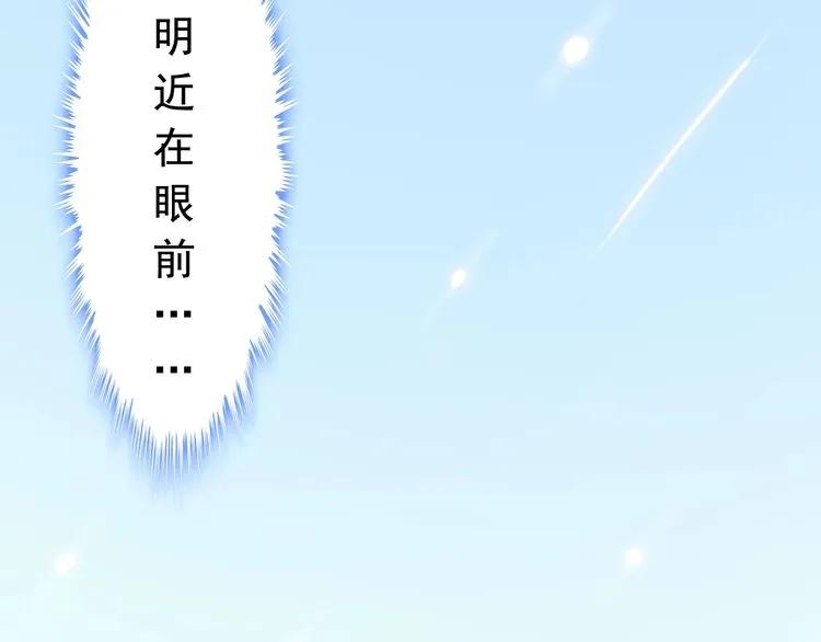 《闪婚总裁契约妻》漫画最新章节第135话 就是为了让我难堪？免费下拉式在线观看章节第【89】张图片