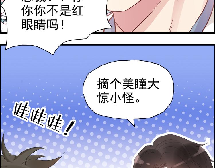 《闪婚总裁契约妻》漫画最新章节第14话 你是我的救赎免费下拉式在线观看章节第【56】张图片