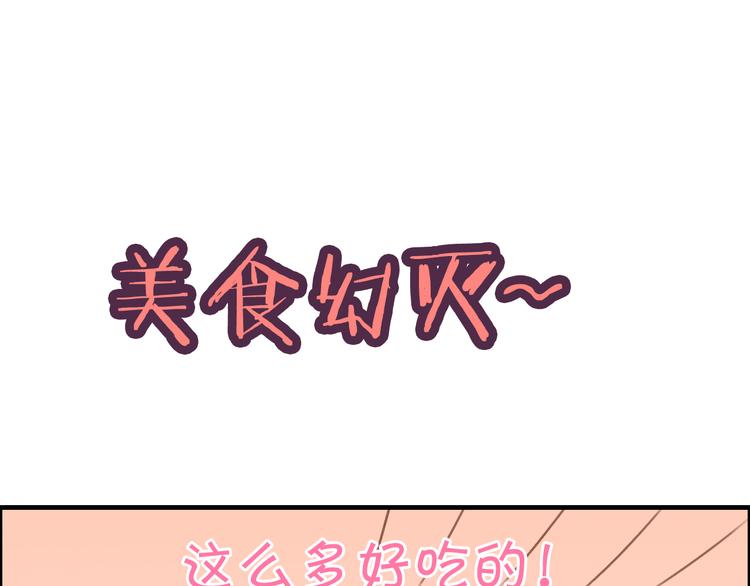 《闪婚总裁契约妻》漫画最新章节第14话 你是我的救赎免费下拉式在线观看章节第【76】张图片