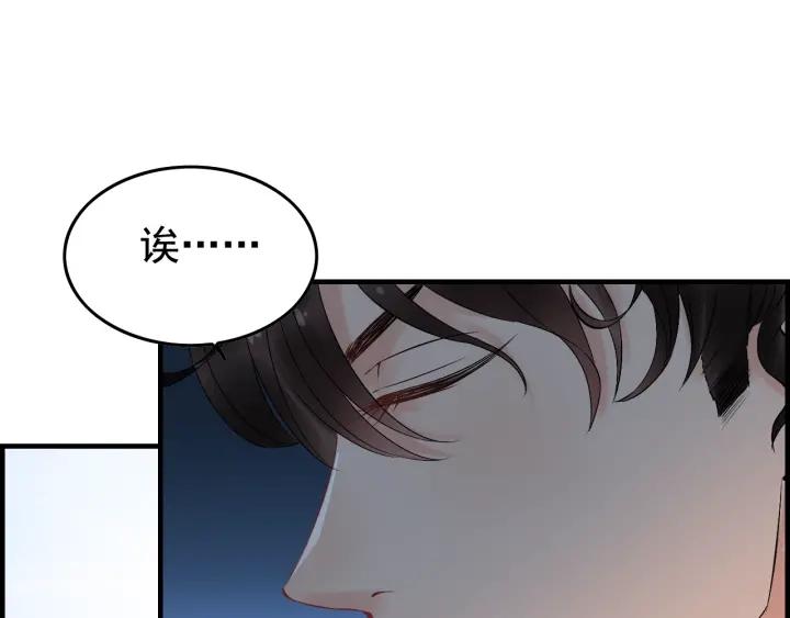 《闪婚总裁契约妻》漫画最新章节第136话 去云家免费下拉式在线观看章节第【51】张图片