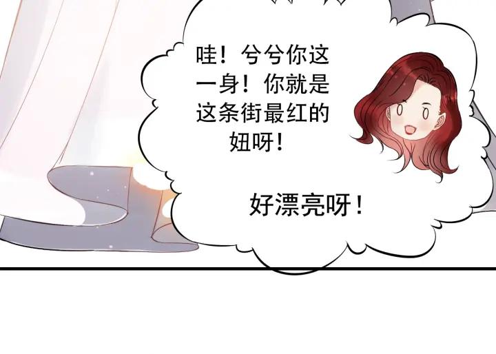 《闪婚总裁契约妻》漫画最新章节第136话 去云家免费下拉式在线观看章节第【55】张图片