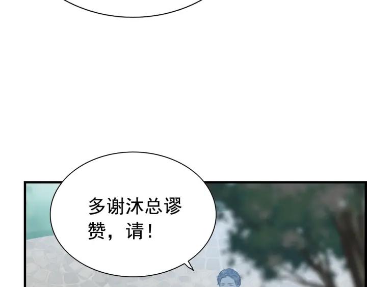 《闪婚总裁契约妻》漫画最新章节第136话 去云家免费下拉式在线观看章节第【74】张图片