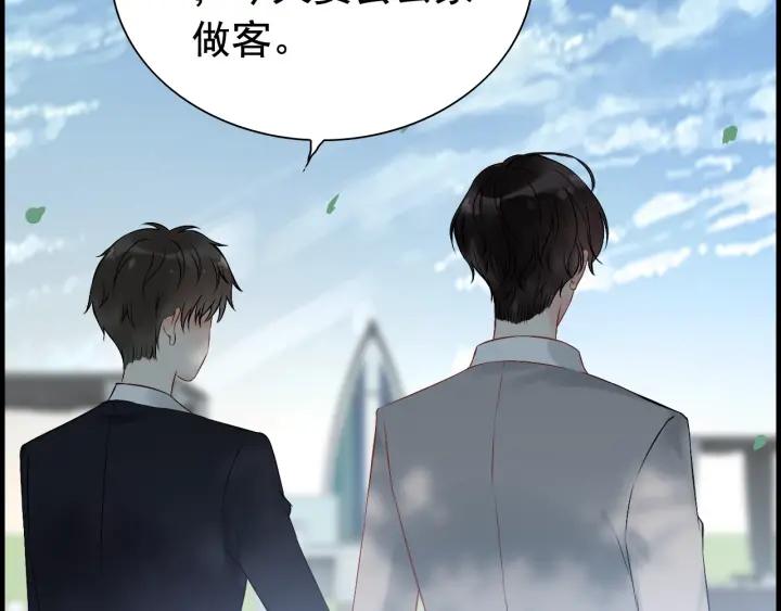 《闪婚总裁契约妻》漫画最新章节第136话 去云家免费下拉式在线观看章节第【80】张图片