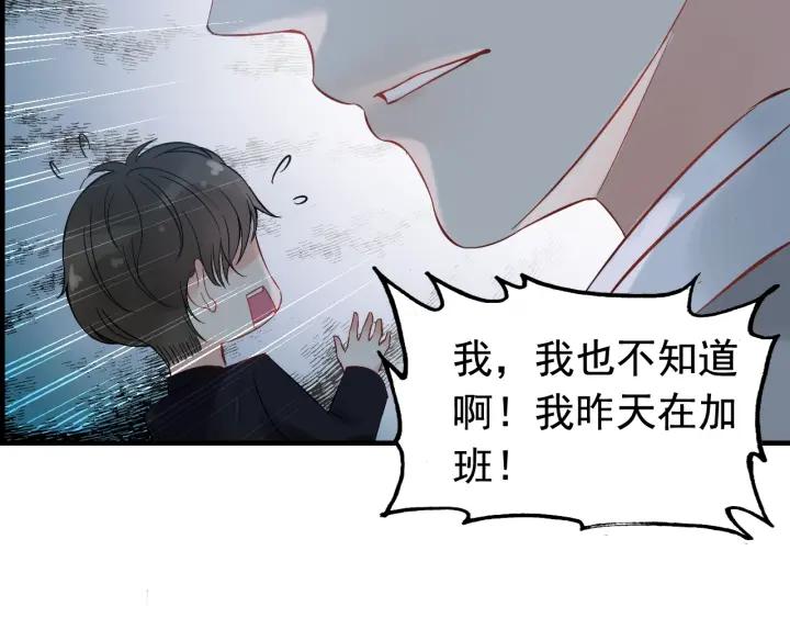 《闪婚总裁契约妻》漫画最新章节第136话 去云家免费下拉式在线观看章节第【83】张图片