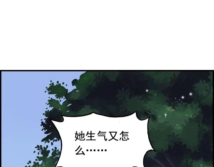 《闪婚总裁契约妻》漫画最新章节第136话 去云家免费下拉式在线观看章节第【86】张图片