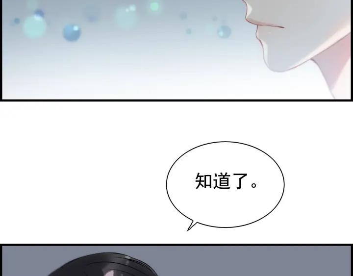 《闪婚总裁契约妻》漫画最新章节第136话 去云家免费下拉式在线观看章节第【9】张图片