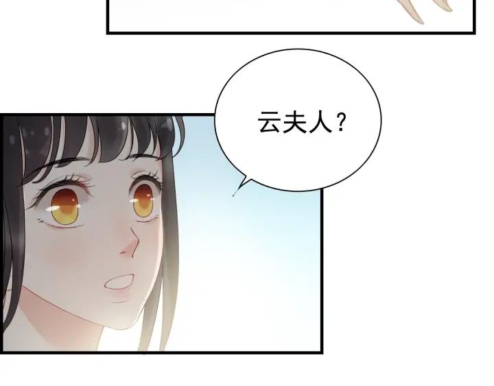 《闪婚总裁契约妻》漫画最新章节第137话 把你当做了她免费下拉式在线观看章节第【10】张图片