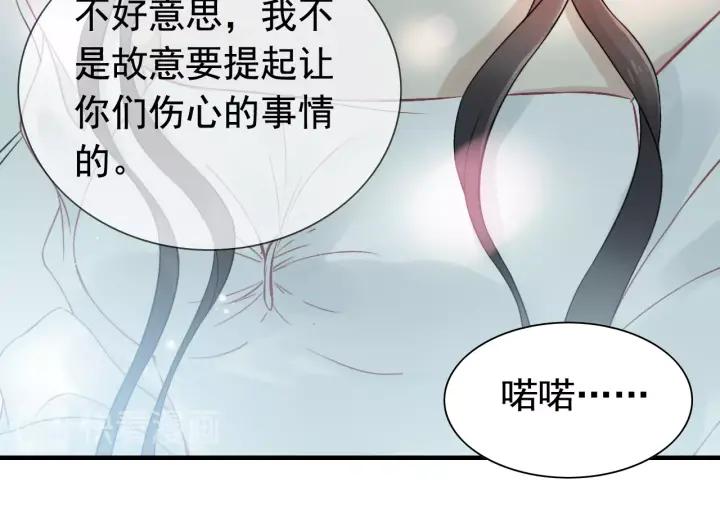 《闪婚总裁契约妻》漫画最新章节第137话 把你当做了她免费下拉式在线观看章节第【23】张图片