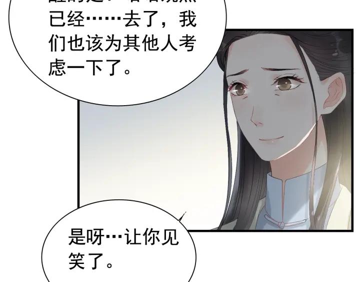 《闪婚总裁契约妻》漫画最新章节第137话 把你当做了她免费下拉式在线观看章节第【25】张图片