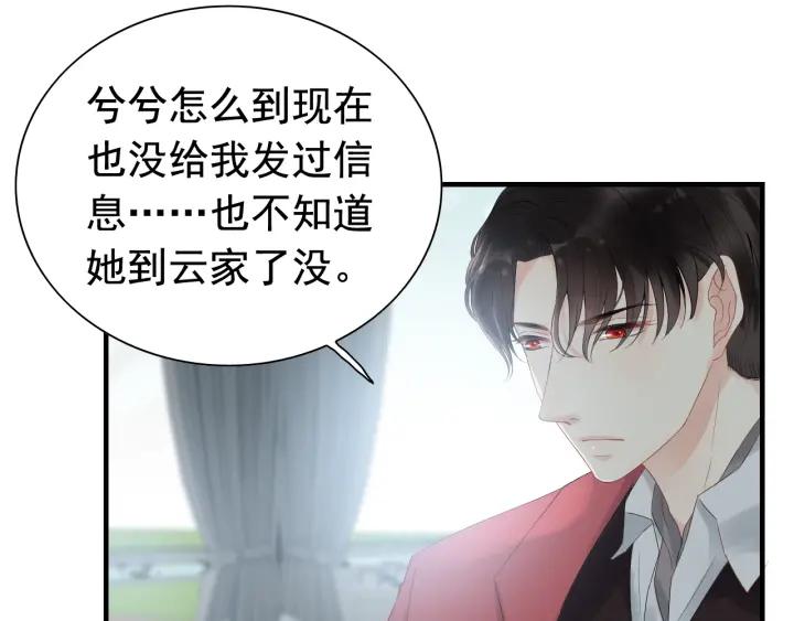 《闪婚总裁契约妻》漫画最新章节第137话 把你当做了她免费下拉式在线观看章节第【30】张图片