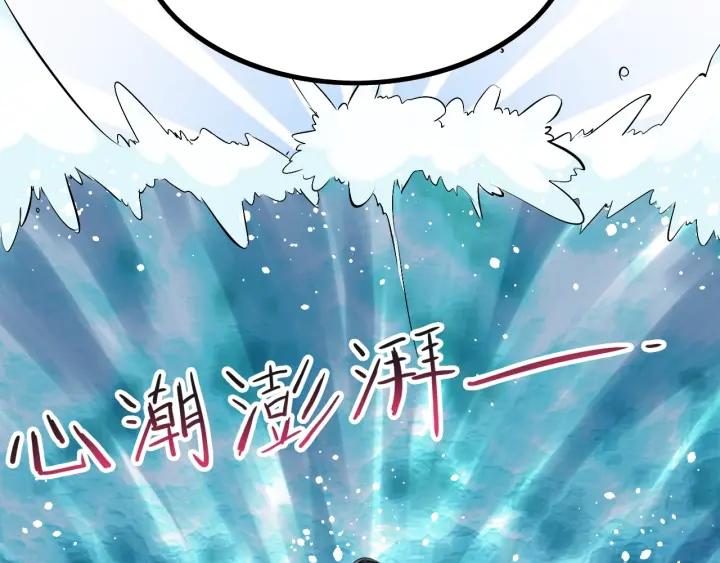 《闪婚总裁契约妻》漫画最新章节第137话 把你当做了她免费下拉式在线观看章节第【38】张图片