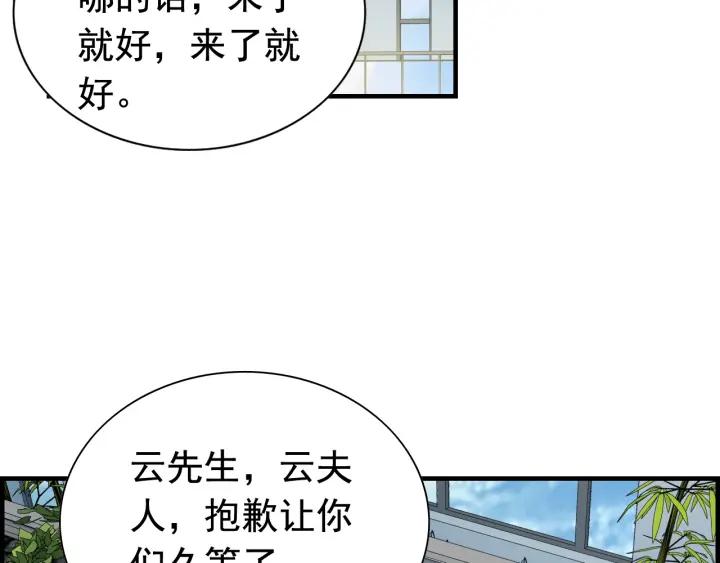 《闪婚总裁契约妻》漫画最新章节第137话 把你当做了她免费下拉式在线观看章节第【5】张图片