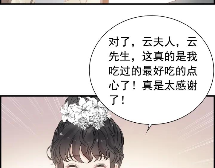 《闪婚总裁契约妻》漫画最新章节第137话 把你当做了她免费下拉式在线观看章节第【58】张图片