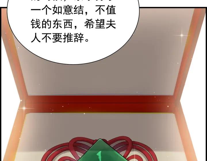 《闪婚总裁契约妻》漫画最新章节第137话 把你当做了她免费下拉式在线观看章节第【62】张图片