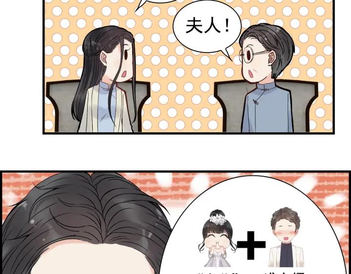 《闪婚总裁契约妻》漫画最新章节第137话 把你当做了她免费下拉式在线观看章节第【69】张图片