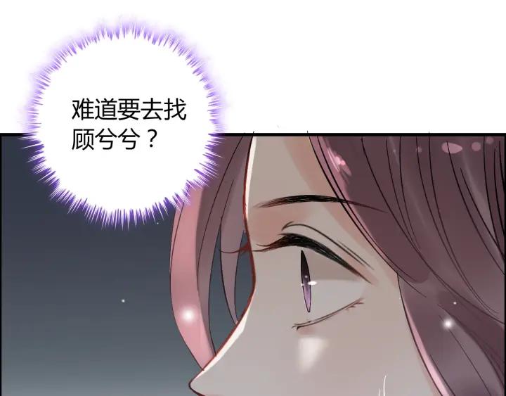 《闪婚总裁契约妻》漫画最新章节第138话 我来接夫人回家免费下拉式在线观看章节第【15】张图片