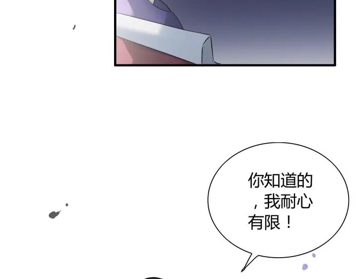 《闪婚总裁契约妻》漫画最新章节第138话 我来接夫人回家免费下拉式在线观看章节第【27】张图片