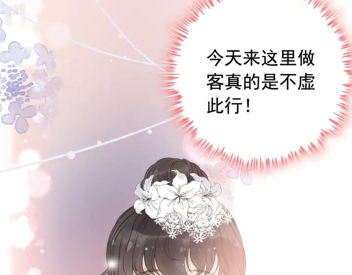 《闪婚总裁契约妻》漫画最新章节第138话 我来接夫人回家免费下拉式在线观看章节第【48】张图片