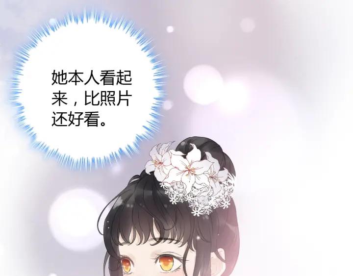 《闪婚总裁契约妻》漫画最新章节第138话 我来接夫人回家免费下拉式在线观看章节第【86】张图片