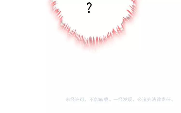 《闪婚总裁契约妻》漫画最新章节第139话 怎么公然恩爱？！免费下拉式在线观看章节第【121】张图片