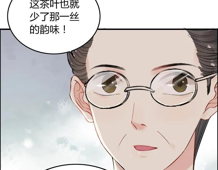 《闪婚总裁契约妻》漫画最新章节第139话 怎么公然恩爱？！免费下拉式在线观看章节第【59】张图片