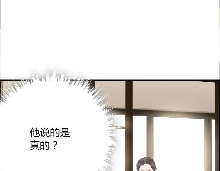 《闪婚总裁契约妻》漫画最新章节第139话 怎么公然恩爱？！免费下拉式在线观看章节第【67】张图片