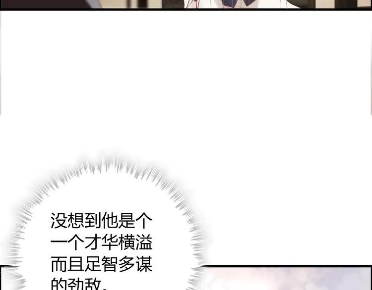 《闪婚总裁契约妻》漫画最新章节第139话 怎么公然恩爱？！免费下拉式在线观看章节第【76】张图片