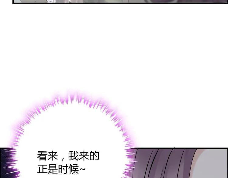 《闪婚总裁契约妻》漫画最新章节第140话 你总是这样让人心动免费下拉式在线观看章节第【100】张图片