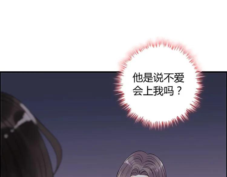 《闪婚总裁契约妻》漫画最新章节第140话 你总是这样让人心动免费下拉式在线观看章节第【113】张图片