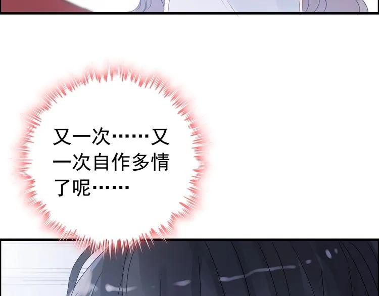 《闪婚总裁契约妻》漫画最新章节第140话 你总是这样让人心动免费下拉式在线观看章节第【115】张图片