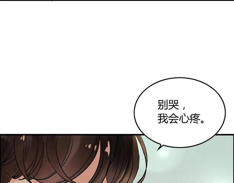 《闪婚总裁契约妻》漫画最新章节第140话 你总是这样让人心动免费下拉式在线观看章节第【16】张图片