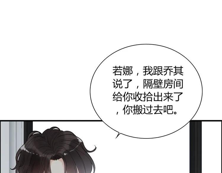 《闪婚总裁契约妻》漫画最新章节第140话 你总是这样让人心动免费下拉式在线观看章节第【61】张图片