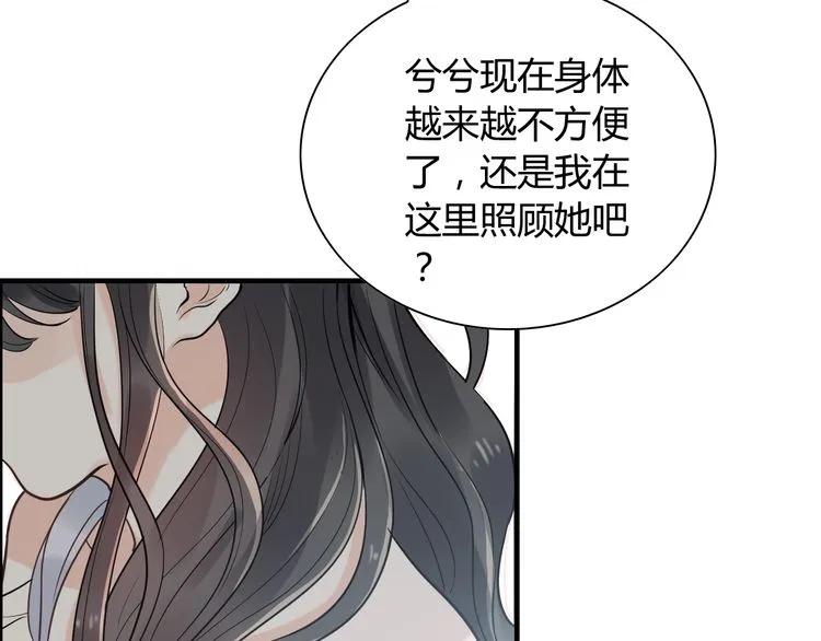 《闪婚总裁契约妻》漫画最新章节第140话 你总是这样让人心动免费下拉式在线观看章节第【63】张图片