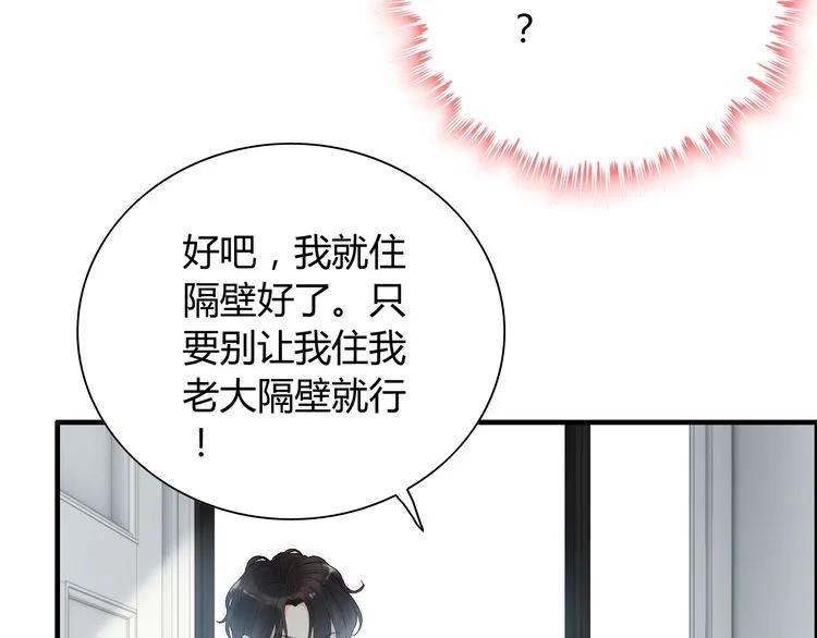 《闪婚总裁契约妻》漫画最新章节第140话 你总是这样让人心动免费下拉式在线观看章节第【67】张图片