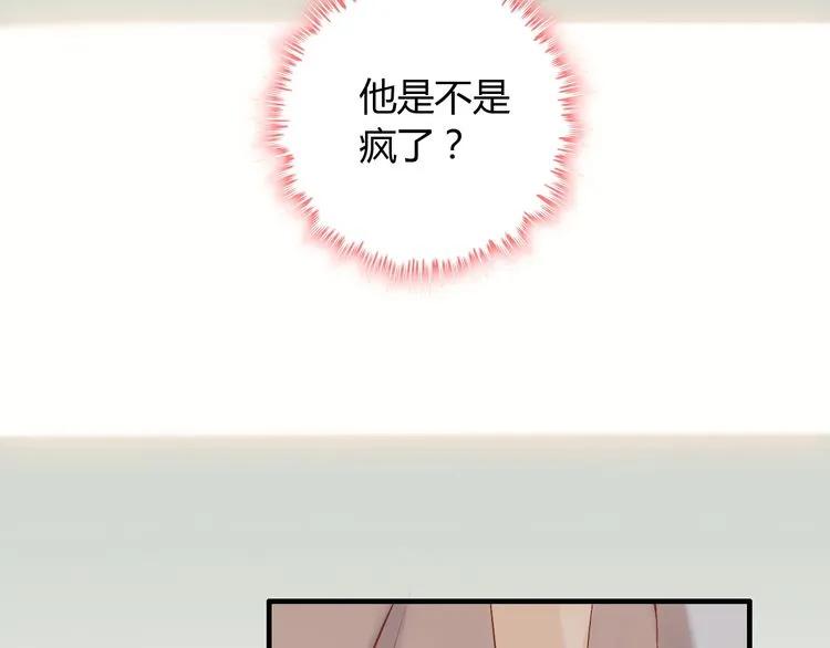 《闪婚总裁契约妻》漫画最新章节第140话 你总是这样让人心动免费下拉式在线观看章节第【7】张图片