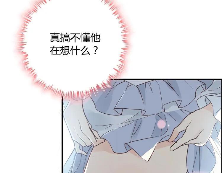 《闪婚总裁契约妻》漫画最新章节第140话 你总是这样让人心动免费下拉式在线观看章节第【71】张图片