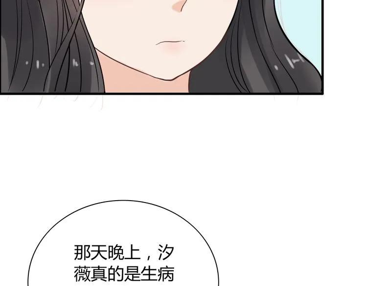 《闪婚总裁契约妻》漫画最新章节第140话 你总是这样让人心动免费下拉式在线观看章节第【79】张图片