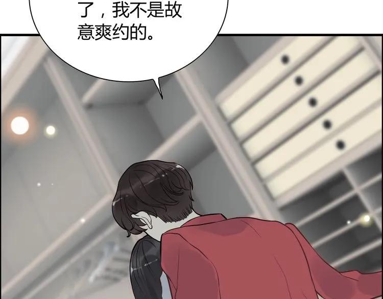 《闪婚总裁契约妻》漫画最新章节第140话 你总是这样让人心动免费下拉式在线观看章节第【80】张图片