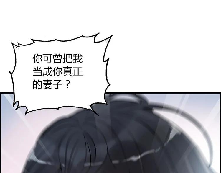 《闪婚总裁契约妻》漫画最新章节第140话 你总是这样让人心动免费下拉式在线观看章节第【88】张图片